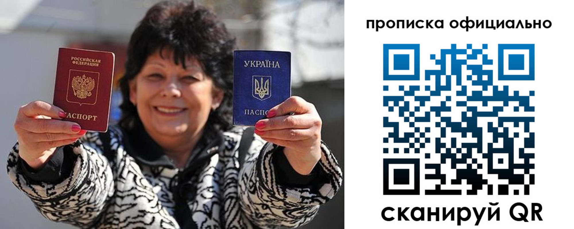 прописка для работы в Нижнеудинске