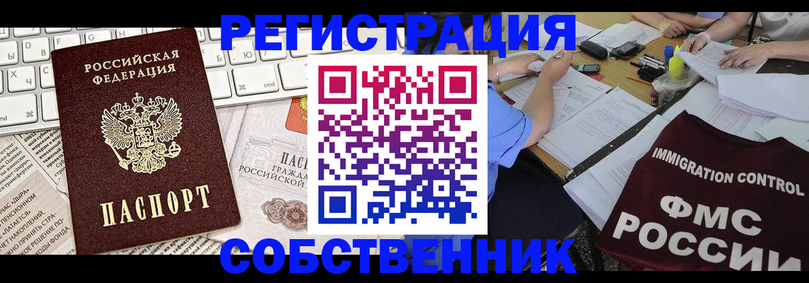временная регистрация для всех в Нижнеудинске