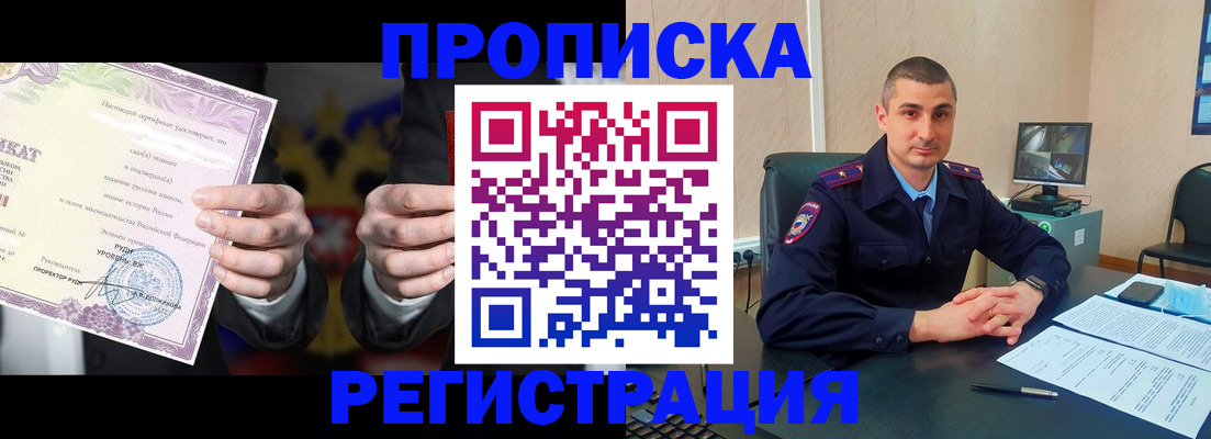 временная регистрация для школы в Нижнеудинске