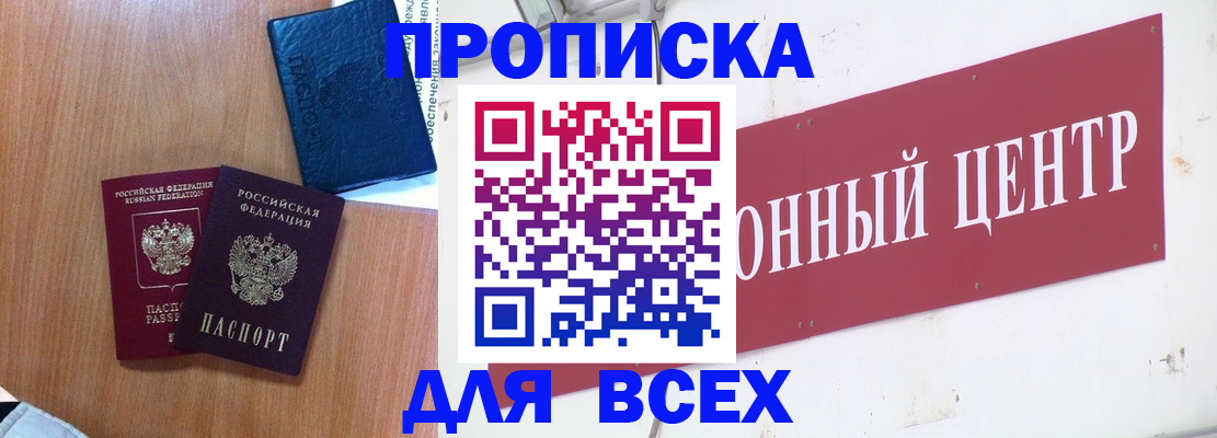 прописка ребенка в Нижнеудинске