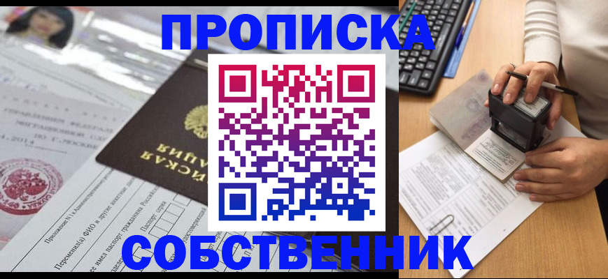 регистрация для дет. сада в Нижнеудинске