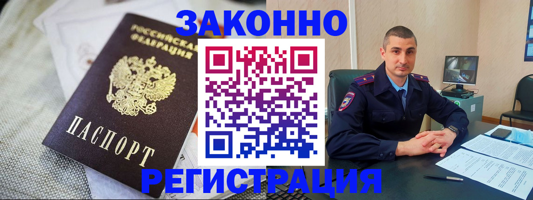 прописка 2025 в Нижнеудинске